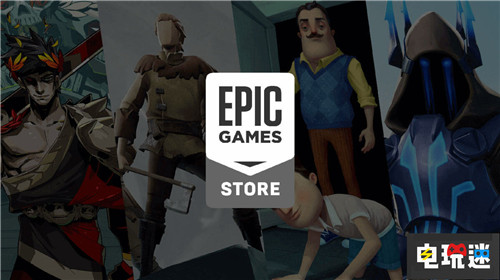 Epic Games表示騰訊投資只管收錢不參與公司運(yùn)營 PC Epic商店 Epic Games STEAM/Epic  第3張