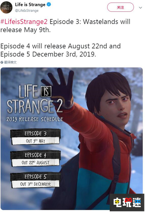 《奇異人生2》第3章發(fā)售日確定本作將于今年完結(jié) PC Xbox One PS4 奇異人生2 電玩迷資訊  第3張