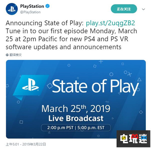 索尼宣布3月26日舉辦直面會(huì)活動(dòng)介紹游戲情報(bào) PSV 索尼 PS4 索尼PS  第1張