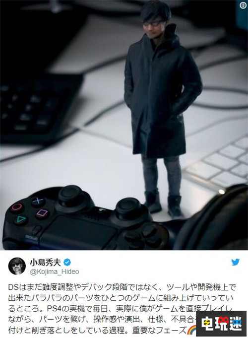 PS4還有戲《死亡擱淺》開發(fā)進(jìn)入關(guān)鍵階段 小島秀夫 索尼 PS4 死亡擱淺 索尼PS  第1張