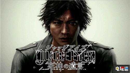 《審判之眼:死神的遺言》會有續(xù)作還沒有具體計劃 瀧正則 SEGA 名越稔洋 羽村京平 審判之眼:死神的遺言 索尼PS 第1張 《審判之眼:死神的遺言》會有續(xù)作還沒有具體計劃 瀧正則 SEGA 名越稔洋 羽村京平 審判之眼:死神的遺言 索尼PS 第1張