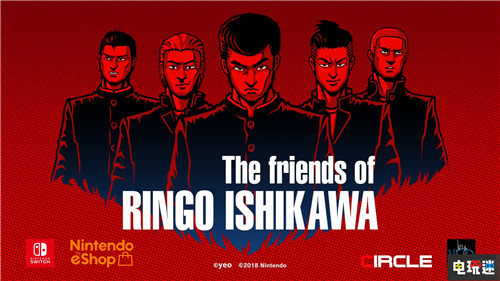 毛子味“熱血物語(yǔ)”《石河倫吾的朋友》Switch版發(fā)售日公開(kāi) 熱血物語(yǔ) 任天堂 Switch 石河倫吾的朋友 任天堂SWITCH 第2張 毛子味“熱血物語(yǔ)”《石河倫吾的朋友》Switch版發(fā)售日公開(kāi) 熱血物語(yǔ) 任天堂 Switch 石河倫吾的朋友 任天堂SWITCH 第2張