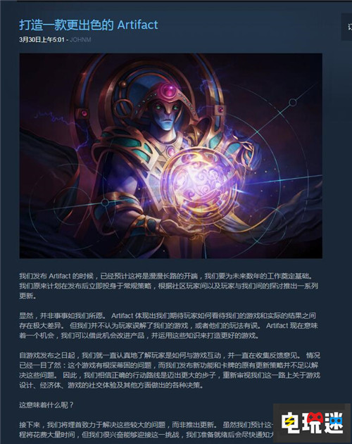 Valve宣布刀塔卡牌《Artifact》停止更新回爐重造 刀塔 DOTA2 Valve Steam Artifact STEAM/Epic  第2張
