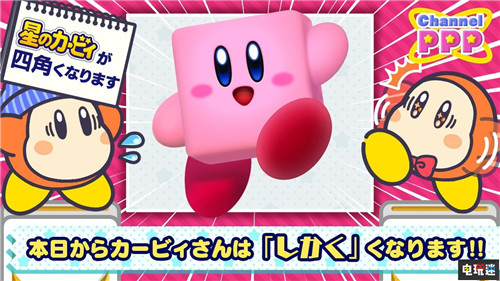 2019年愚人節(jié)游戲廠商花式玩笑匯總 愚人節(jié) 日本一 任天堂 如龍 世嘉 索尼 游戲 電玩迷資訊  第2張