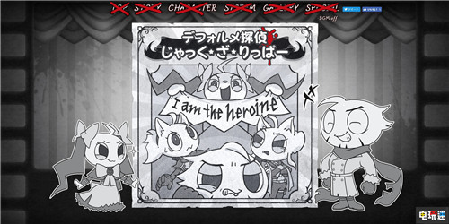 2019年愚人節(jié)游戲廠商花式玩笑匯總 愚人節(jié) 日本一 任天堂 如龍 世嘉 索尼 游戲 電玩迷資訊  第5張