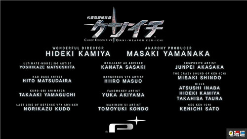 【愚人節(jié)】白金工作室公開新作《社長(zhǎng)兵器賢一》要錢要命屁股噴火 社長(zhǎng)兵器賢一 愚人節(jié) 白金工作室 電玩迷資訊  第9張