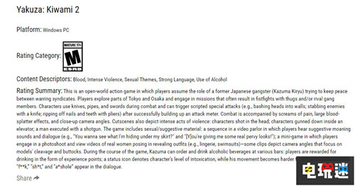 ESRB評級泄露《如龍極2》即將推出PC版 Steam PC 評級 ESRB 世嘉 如龍極2 如龍 STEAM/Epic 第2張 ESRB評級泄露《如龍極2》即將推出PC版 Steam PC 評級 ESRB 世嘉 如龍極2 如龍 STEAM/Epic 第2張