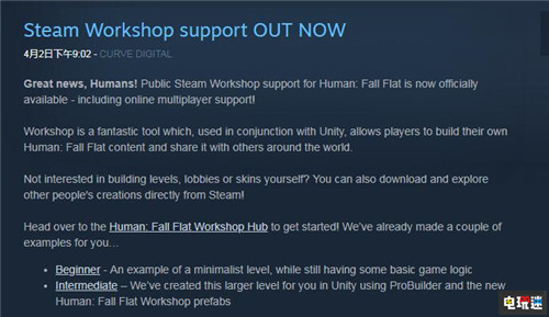 終于來(lái)了《人類一敗涂地》Steam增加創(chuàng)意工坊 PC 創(chuàng)意工坊 人類一敗涂地 Steam STEAM/Epic  第2張