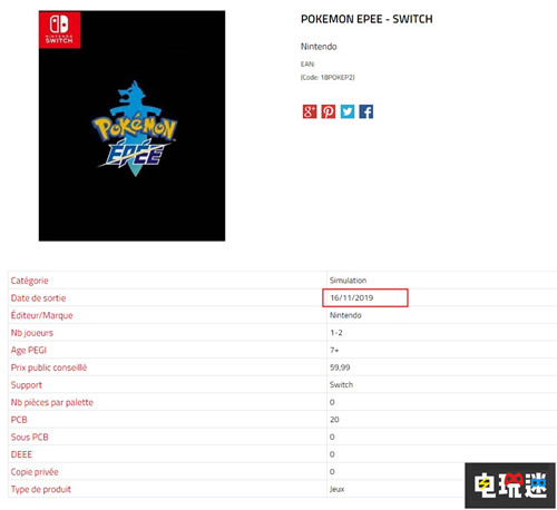 法國(guó)零售商立功泄露《精靈寶可夢(mèng)：劍/盾》發(fā)售日 任天堂 Switch 精靈寶可夢(mèng) 精靈寶可夢(mèng)：劍/盾 任天堂SWITCH  第1張