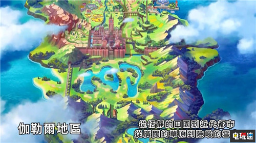 法國(guó)零售商立功泄露《精靈寶可夢(mèng)：劍/盾》發(fā)售日 任天堂 Switch 精靈寶可夢(mèng) 精靈寶可夢(mèng)：劍/盾 任天堂SWITCH  第3張