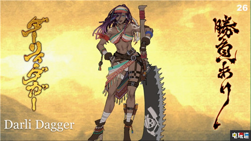 SNK將于4月6日公開新作《侍魂》新原創(chuàng)角色情報 Switch PC Xbox One PS4 SNK 侍魂 侍魂Samurai Shodown 電玩迷資訊  第3張