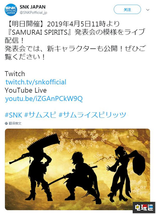 SNK將于4月6日公開新作《侍魂》新原創(chuàng)角色情報 Switch PC Xbox One PS4 SNK 侍魂 侍魂Samurai Shodown 電玩迷資訊  第1張