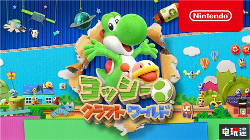 FAMI通周銷(xiāo)量:《耀西的手工世界》擊敗《只狼》登頂 我的世界 新超級(jí)馬里奧兄弟U豪華版 任天堂明星大亂斗特別 只狼:影逝二度 耀西的手工世界 FAMI通 任天堂SWITCH 第1張 FAMI通周銷(xiāo)量:《耀西的手工世界》擊敗《只狼》登頂 我的世界 新超級(jí)馬里奧兄弟U豪華版 任天堂明星大亂斗特別 只狼:影逝二度 耀西的手工世界 FAMI通 任天堂SWITCH 第1張