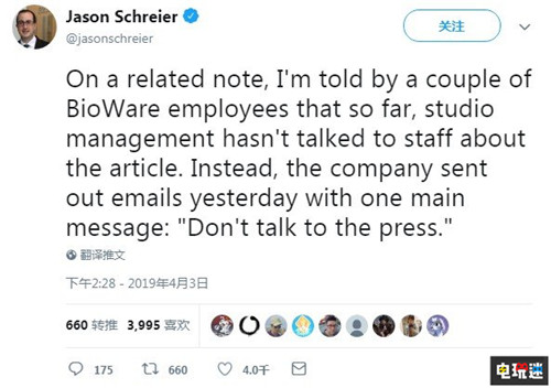 BioWare危機加深高層施壓員工不許與媒體交流 加班 Jaon Schreier BioWare 電玩迷資訊  第2張