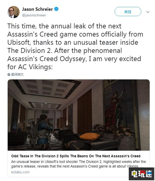 《全境封鎖2》暗藏《刺客信條》新作彩蛋維京傳奇 北歐 維京 刺客信條 全境封鎖2 電玩迷資訊  第2張