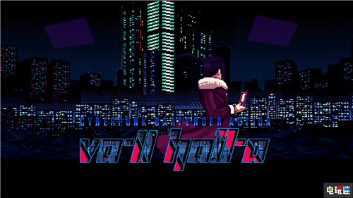 調(diào)酒聊天《賽博朋克酒保行動》推出PS4與Switch版 VA 11 Hall A：賽博朋克酒保行動 VA 11 Hall A PS4 Switch 賽博朋克酒保行動 任天堂SWITCH  第1張