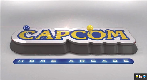 卡普空推出復(fù)刻街機(jī)主機(jī)《名將》的名作在列 街頭霸王2 快打旋風(fēng) 名將 異形大戰(zhàn)鐵血戰(zhàn)士 街機(jī) CAPCOM 卡普空 電玩迷資訊  第1張