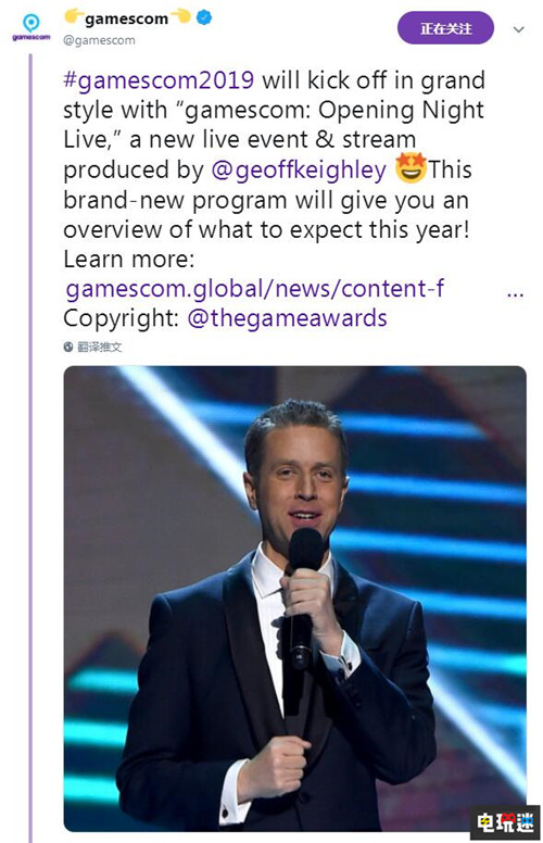 科隆游戲展召開開幕前夜直播 TGA主持人聯(lián)合制作 Geoff Keighley TGA 科隆游戲展 Gamecom 德國科隆游戲展 電玩迷資訊  第2張