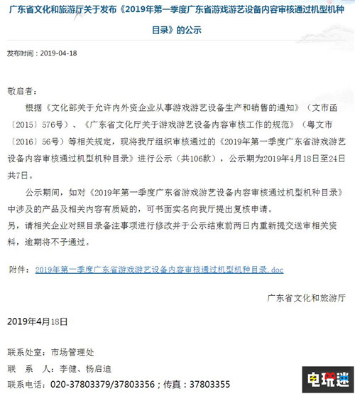 國行任天堂Switch通過審核 將由騰訊代理 國行 騰訊 Switch 任天堂 任天堂SWITCH 第3張 國行任天堂Switch通過審核 將由騰訊代理 國行 騰訊 Switch 任天堂 任天堂SWITCH 第3張