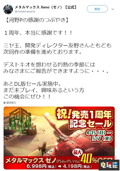 角川游戲透露《重裝機(jī)兵》系列續(xù)作正在制作中 重裝機(jī)兵Xeno PSV PS4 索尼PS  第1張