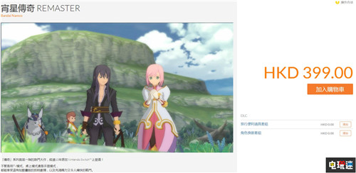 任天堂港服eShop商店正式上線 支持銀聯(lián)支付寶 港服 eShop Switch 任天堂 任天堂SWITCH  第3張