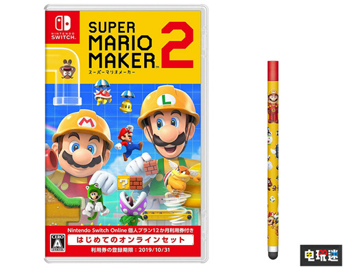 任天堂公布《超級(jí)馬里奧制造2》發(fā)售日附早期購(gòu)買附贈(zèng)觸控筆 Switch 超級(jí)馬里奧制造2 任天堂 任天堂SWITCH 第2張 任天堂公布《超級(jí)馬里奧制造2》發(fā)售日附早期購(gòu)買附贈(zèng)觸控筆 Switch 超級(jí)馬里奧制造2 任天堂 任天堂SWITCH 第2張