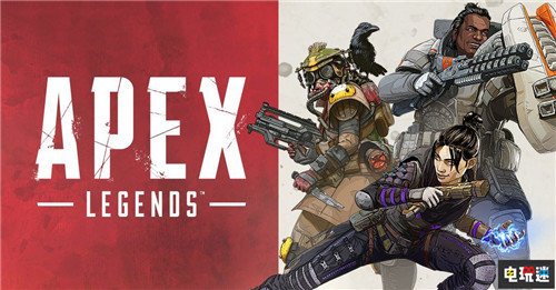 《Apex英雄》重生工作室CEO表示不會(huì)讓游戲周更員工太累 重生工作室 Respawn EA Apex Legends Apex英雄 電玩迷資訊 第1張 《Apex英雄》重生工作室CEO表示不會(huì)讓游戲周更員工太累 重生工作室 Respawn EA Apex Legends Apex英雄 電玩迷資訊 第1張