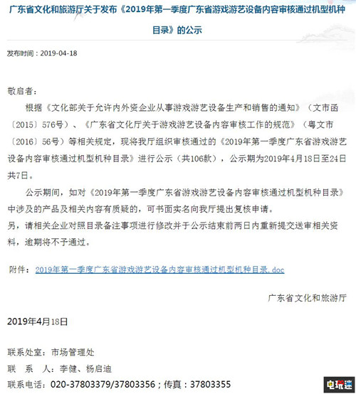 任天堂與騰訊正式宣布合作推出國行Switch 國行 騰訊 Switch 任天堂 任天堂SWITCH 第4張 任天堂與騰訊正式宣布合作推出國行Switch 國行 騰訊 Switch 任天堂 任天堂SWITCH 第4張