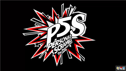 Atlus正式公開(kāi)《女神異聞錄5S》無(wú)雙砍草游戲 無(wú)雙 光榮特庫(kù)摩 Atlus P5S 女神異聞錄5 女神異聞錄5S 電玩迷資訊  第1張