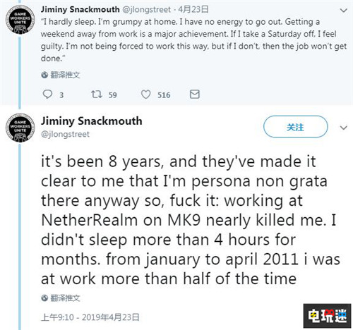 《真人快打11》開發(fā)商曝光高壓加班每天只睡4小時 加班 Steam Switch Xbox One PS4 真人快打11 真人快打 電玩迷資訊  第3張