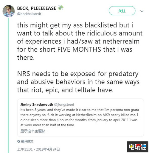 《真人快打11》開發(fā)商曝光高壓加班每天只睡4小時 加班 Steam Switch Xbox One PS4 真人快打11 真人快打 電玩迷資訊  第4張