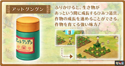 《哆啦A夢：大雄的牧場物語》新情報各種神奇道具登場 Marvelous 萬代南夢宮 Switch 大雄的牧場物語 哆啦A夢 任天堂SWITCH  第1張