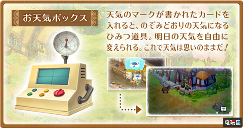 《哆啦A夢：大雄的牧場物語》新情報各種神奇道具登場 Marvelous 萬代南夢宮 Switch 大雄的牧場物語 哆啦A夢 任天堂SWITCH  第3張