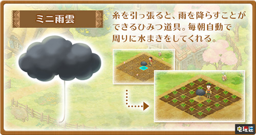 《哆啦A夢：大雄的牧場物語》新情報各種神奇道具登場 Marvelous 萬代南夢宮 Switch 大雄的牧場物語 哆啦A夢 任天堂SWITCH  第4張