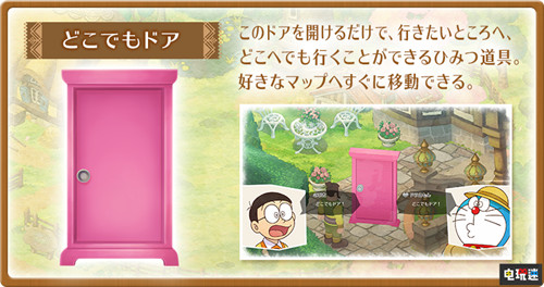 《哆啦A夢：大雄的牧場物語》新情報各種神奇道具登場 Marvelous 萬代南夢宮 Switch 大雄的牧場物語 哆啦A夢 任天堂SWITCH  第5張