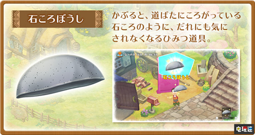 《哆啦A夢：大雄的牧場物語》新情報各種神奇道具登場 Marvelous 萬代南夢宮 Switch 大雄的牧場物語 哆啦A夢 任天堂SWITCH  第6張