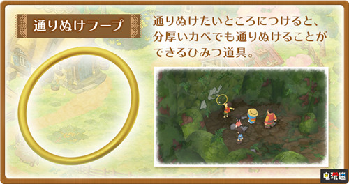 《哆啦A夢：大雄的牧場物語》新情報各種神奇道具登場 Marvelous 萬代南夢宮 Switch 大雄的牧場物語 哆啦A夢 任天堂SWITCH  第8張