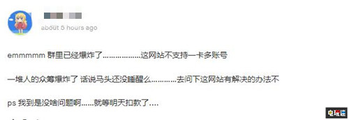 代籌馬頭社《Subverse》眾籌的玩家官方遭到退款 淘寶 代籌 眾籌 Kickstarter 馬頭社 Subverse STEAM/Epic  第3張