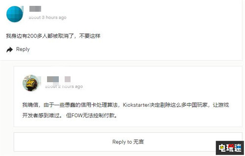 代籌馬頭社《Subverse》眾籌的玩家官方遭到退款 淘寶 代籌 眾籌 Kickstarter 馬頭社 Subverse STEAM/Epic  第2張