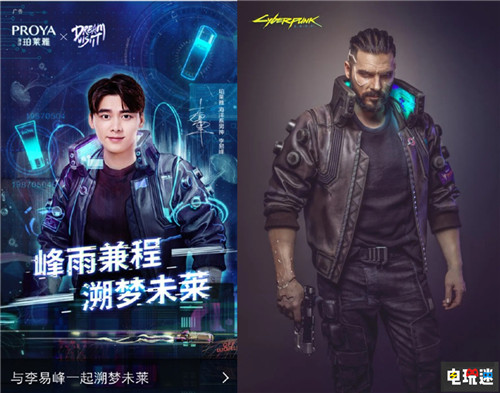 國(guó)內(nèi)某品牌疑似盜圖國(guó)外Coser直接P明星臉上廣告 微博 李易峰 CDPR Maul 賽博朋克2077 電玩迷資訊  第4張