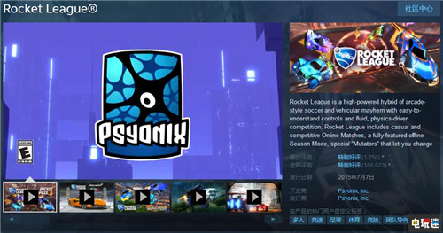 《火箭聯(lián)盟》Steam游戲被牽連差評(píng)開(kāi)始采用篩選算法 Epic Games 火箭聯(lián)盟 Steam STEAM/Epic 第3張 《火箭聯(lián)盟》Steam游戲被牽連差評(píng)開(kāi)始采用篩選算法 Epic Games 火箭聯(lián)盟 Steam STEAM/Epic 第3張