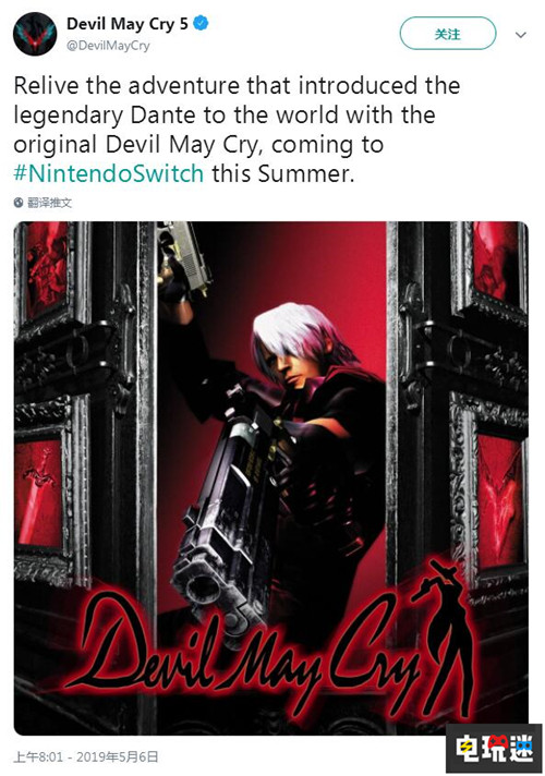 卡普空宣布《鬼泣1》將與夏季登陸Switch DMC 鬼泣 CAPCOM 卡普空 Switch 任天堂SWITCH 第1張 卡普空宣布《鬼泣1》將與夏季登陸Switch DMC 鬼泣 CAPCOM 卡普空 Switch 任天堂SWITCH 第1張