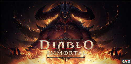 動視暴雪公開2019年發(fā)展方向著重電競與手游 使命召喚 暗黑破壞神：不朽 守望先鋒 暴雪娛樂 動視暴雪 電玩迷資訊  第3張