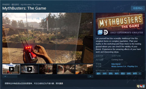 《流言終結(jié)者》推出Steam游戲 飛車爆炸驗(yàn)證流言 探索頻道 Steam 流言終結(jié)者 STEAM/Epic  第1張