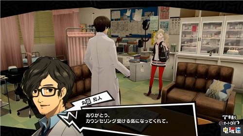 FAMI通公布《女神異聞錄5皇家版》新情報 新角色與主角同床共枕 SEGA Atlus 索尼 P5R 女神異聞錄5皇家版 女神異聞錄5 PS4 索尼PS  第5張