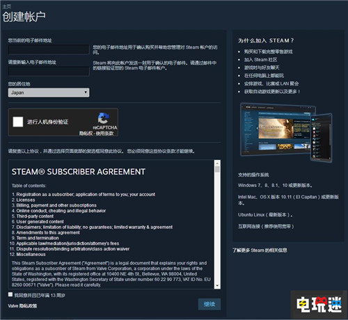 Steam注冊開啟谷歌驗(yàn)證 國內(nèi)玩家將無法直接注冊 Steam國服 完美世界 谷歌 Google Steam STEAM/Epic  第2張