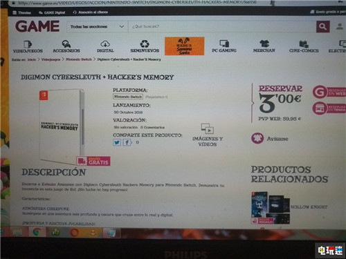 《數(shù)碼寶貝故事:網(wǎng)絡(luò)偵探 黑客記憶》疑似登陸Switch 任天堂 萬(wàn)代南夢(mèng)宮 Switch 數(shù)碼寶貝 數(shù)碼寶貝故事:網(wǎng)絡(luò)偵探 黑客記憶 任天堂SWITCH 第1張 《數(shù)碼寶貝故事:網(wǎng)絡(luò)偵探 黑客記憶》疑似登陸Switch 任天堂 萬(wàn)代南夢(mèng)宮 Switch 數(shù)碼寶貝 數(shù)碼寶貝故事:網(wǎng)絡(luò)偵探 黑客記憶 任天堂SWITCH 第1張