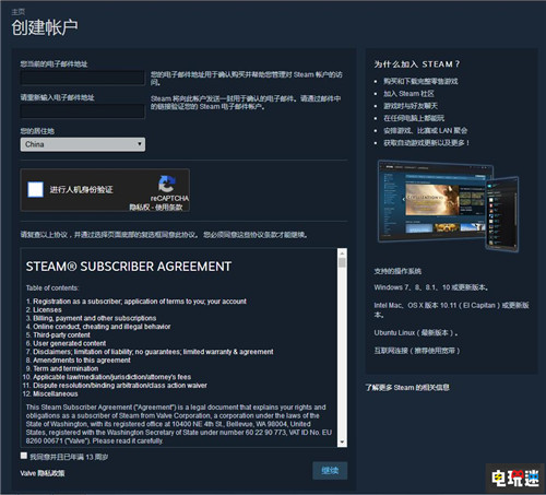 Steam新用戶谷歌驗(yàn)證問題修復(fù)現(xiàn)已可以正常注冊(cè) PC 驗(yàn)證 谷歌 Steam STEAM/Epic 第2張 Steam新用戶谷歌驗(yàn)證問題修復(fù)現(xiàn)已可以正常注冊(cè) PC 驗(yàn)證 谷歌 Steam STEAM/Epic 第2張