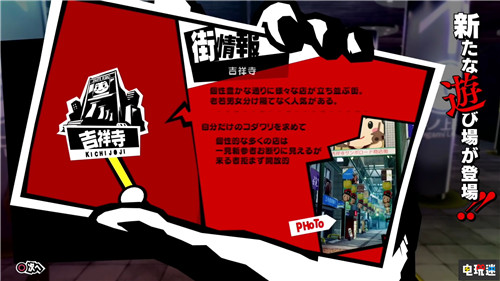 Atlus公開《女神異聞錄5R》新情報介紹“摩爾加納通信1” 世嘉 Atlus PS4 女神異聞錄5R P5R 女神異聞錄5皇家版 電玩迷資訊  第2張