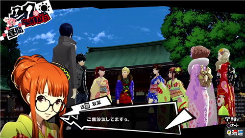 Atlus公開《女神異聞錄5R》新情報介紹“摩爾加納通信1” 世嘉 Atlus PS4 女神異聞錄5R P5R 女神異聞錄5皇家版 電玩迷資訊  第5張